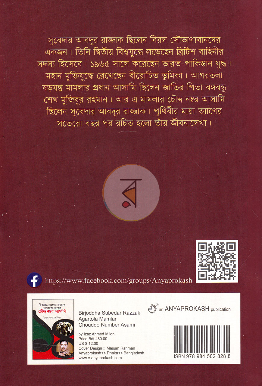 পাতা 9