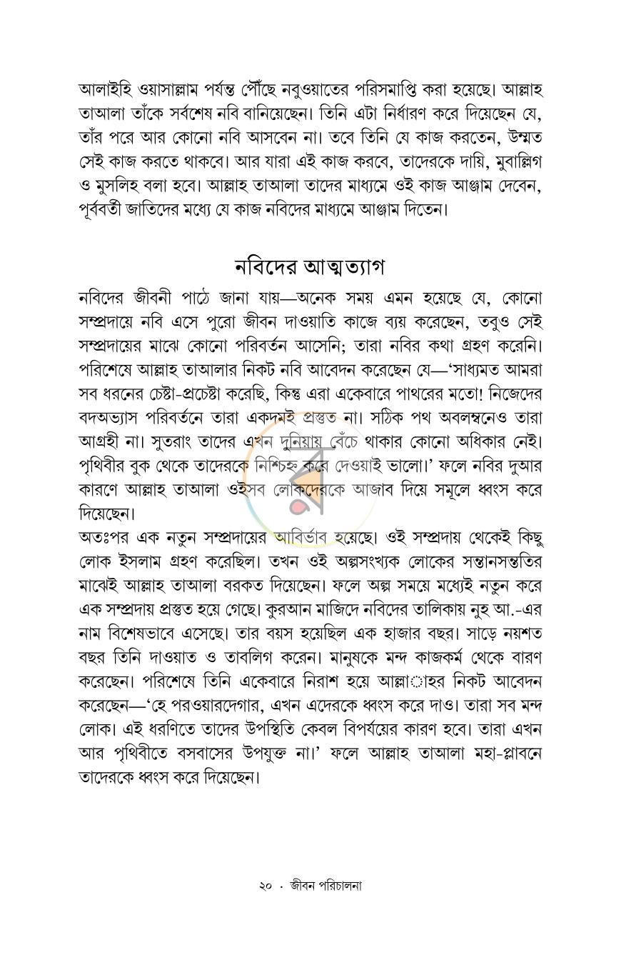 পাতা 15