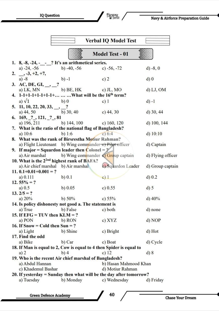 পাতা 7