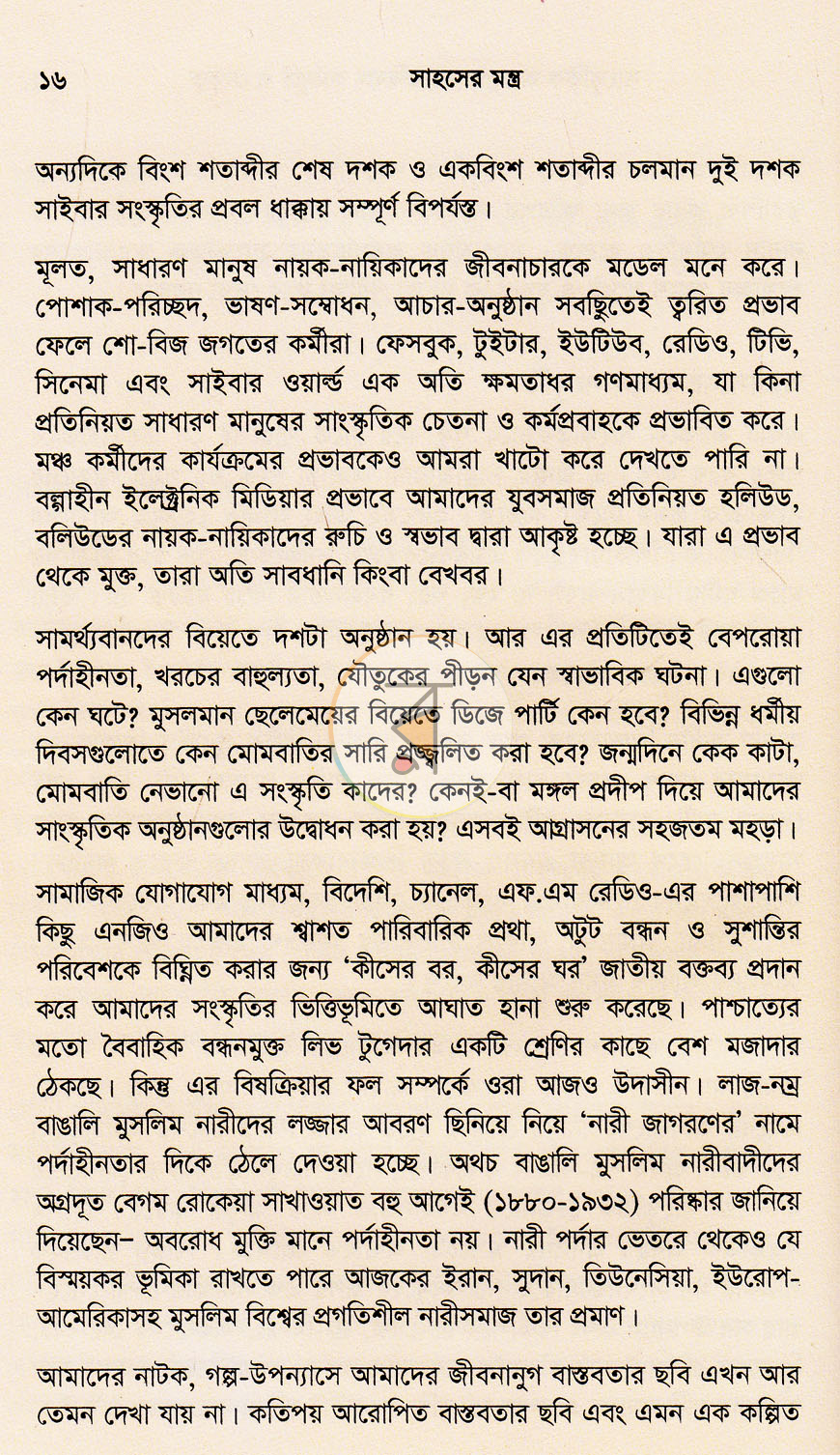 পাতা 9