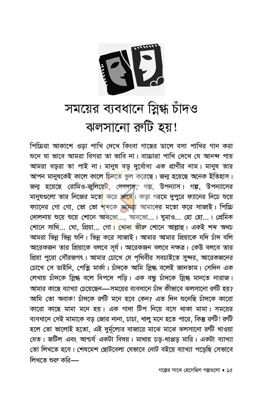 পাতা 11