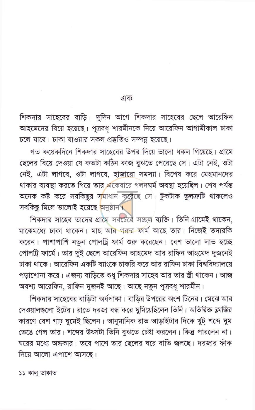 পাতা 6