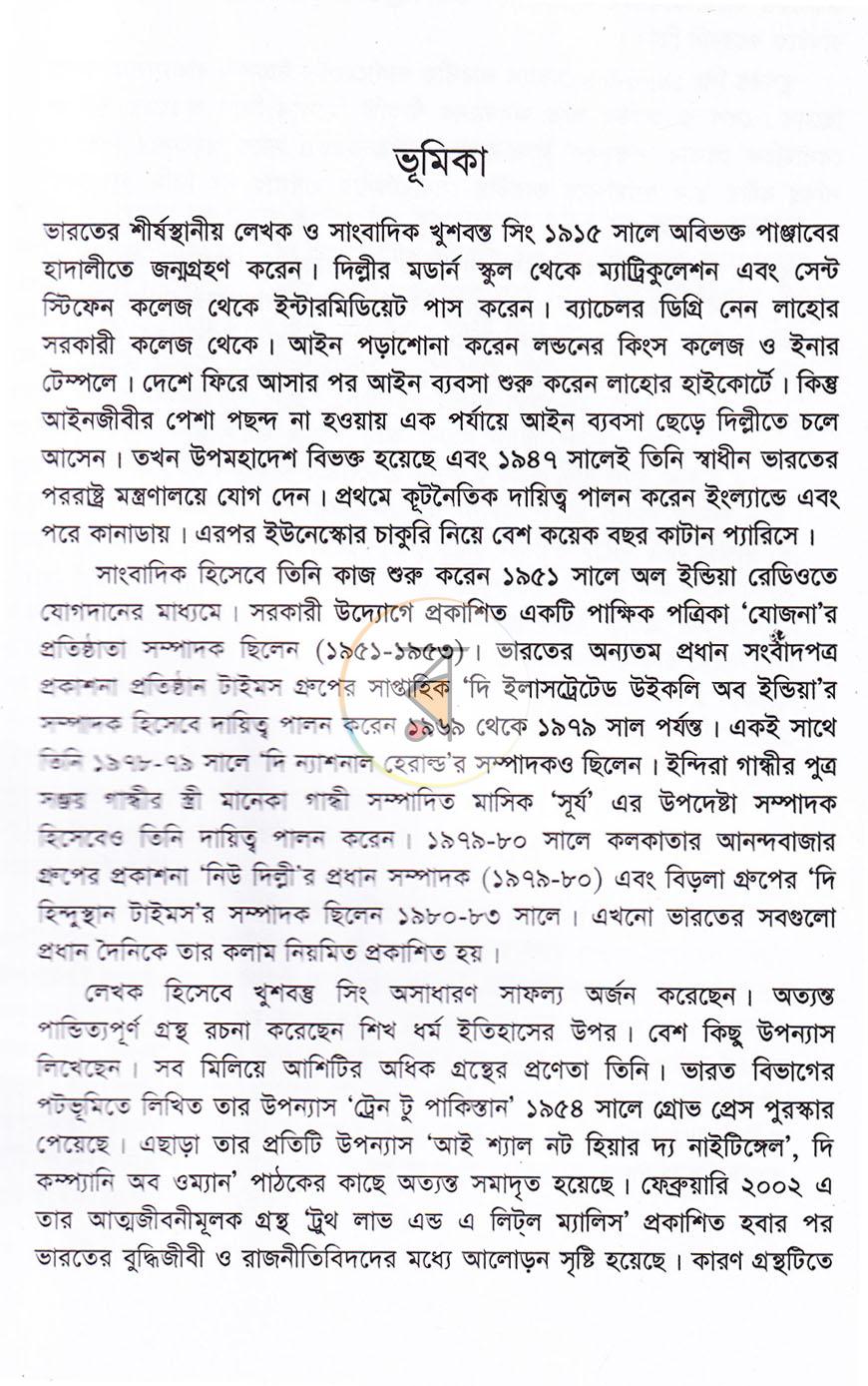 পাতা 3