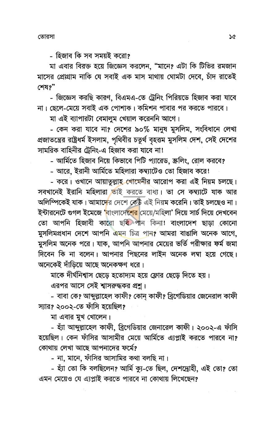 পাতা 10
