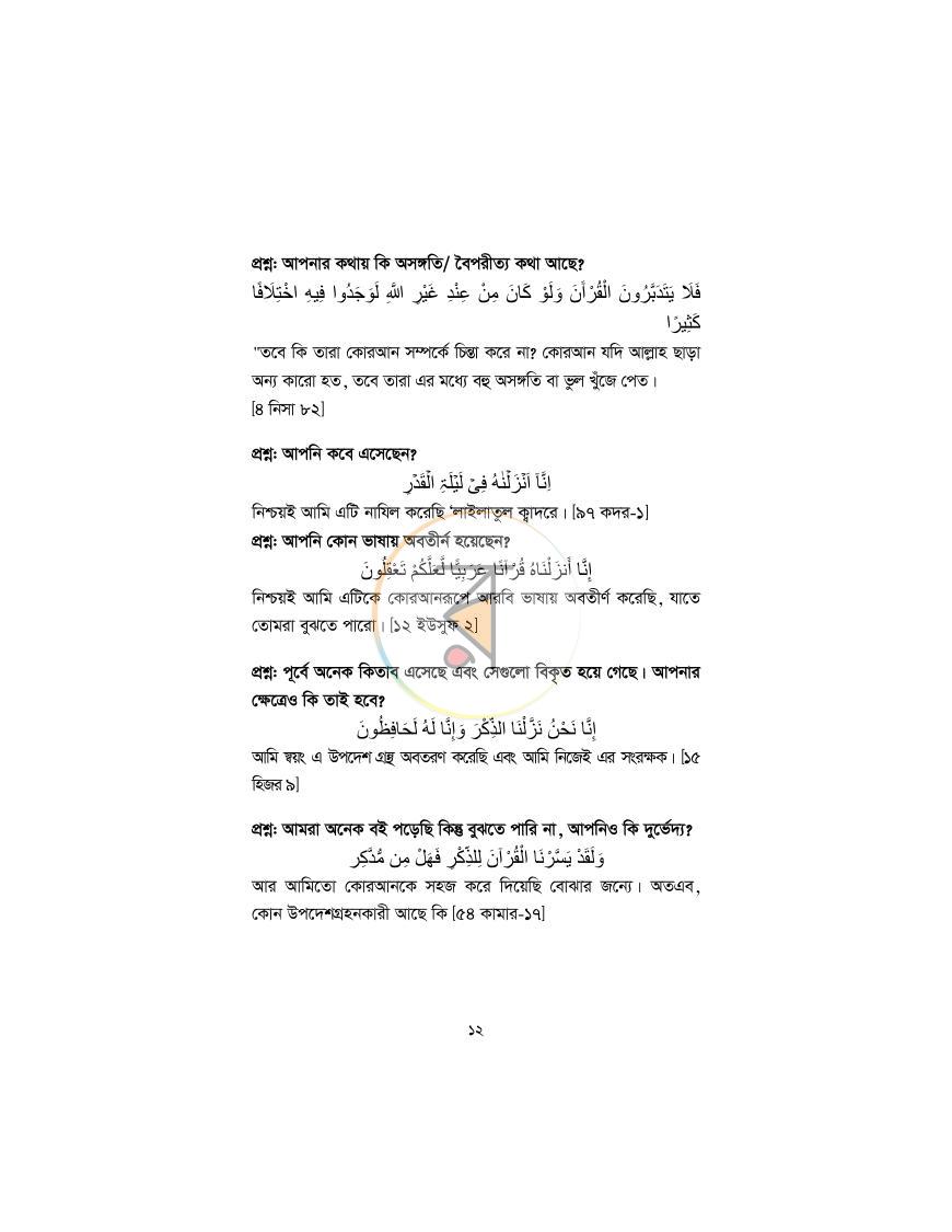 পাতা 11