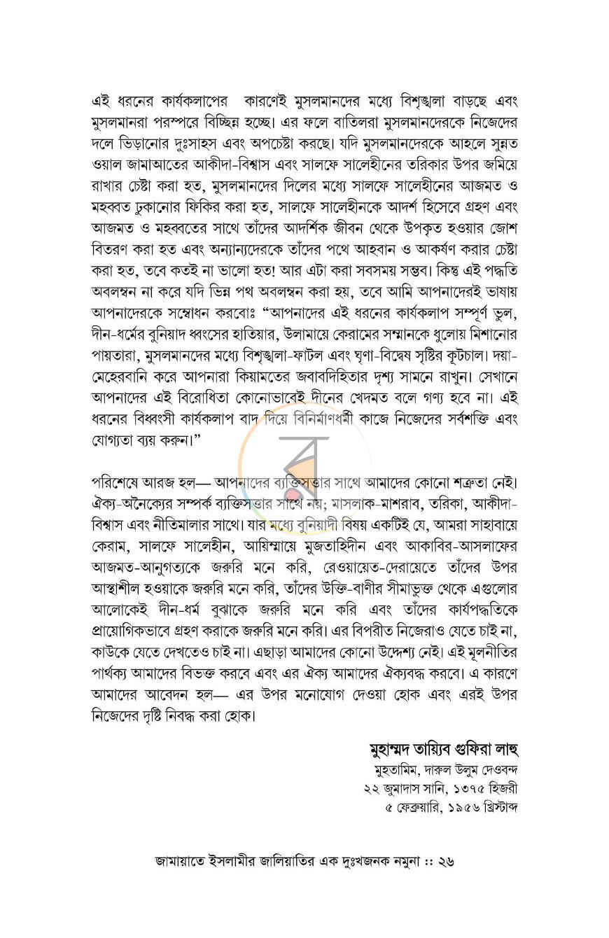 পাতা 10