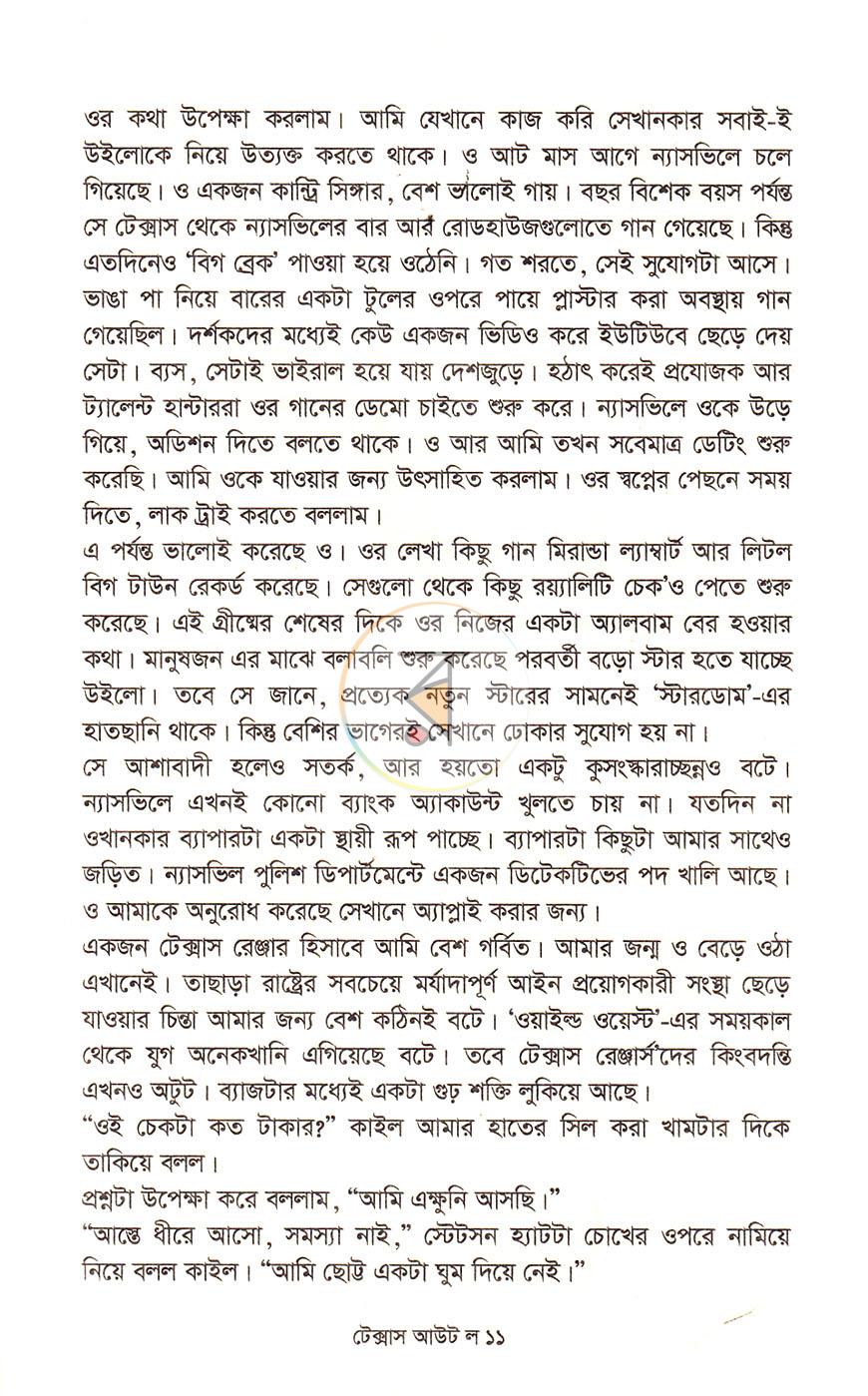পাতা 5