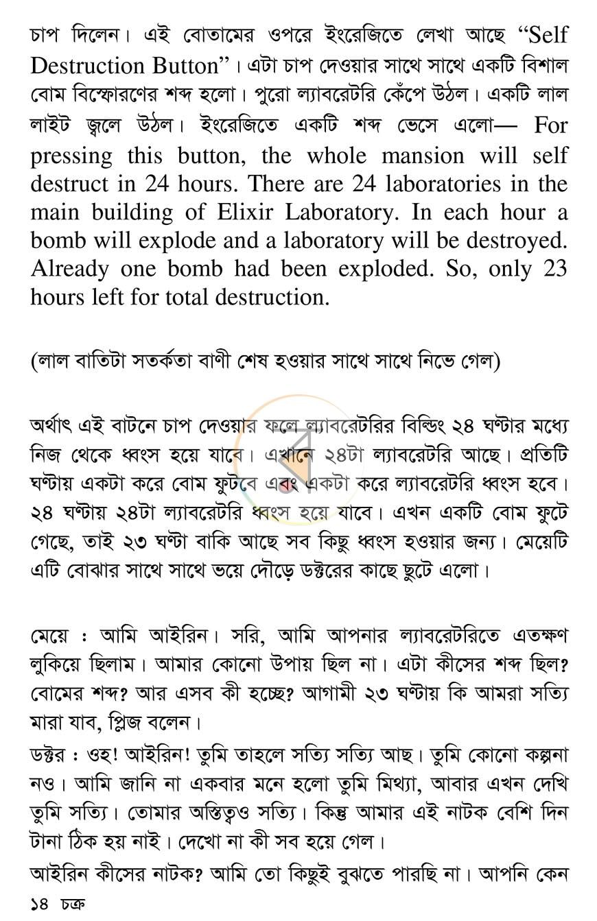 পাতা 6