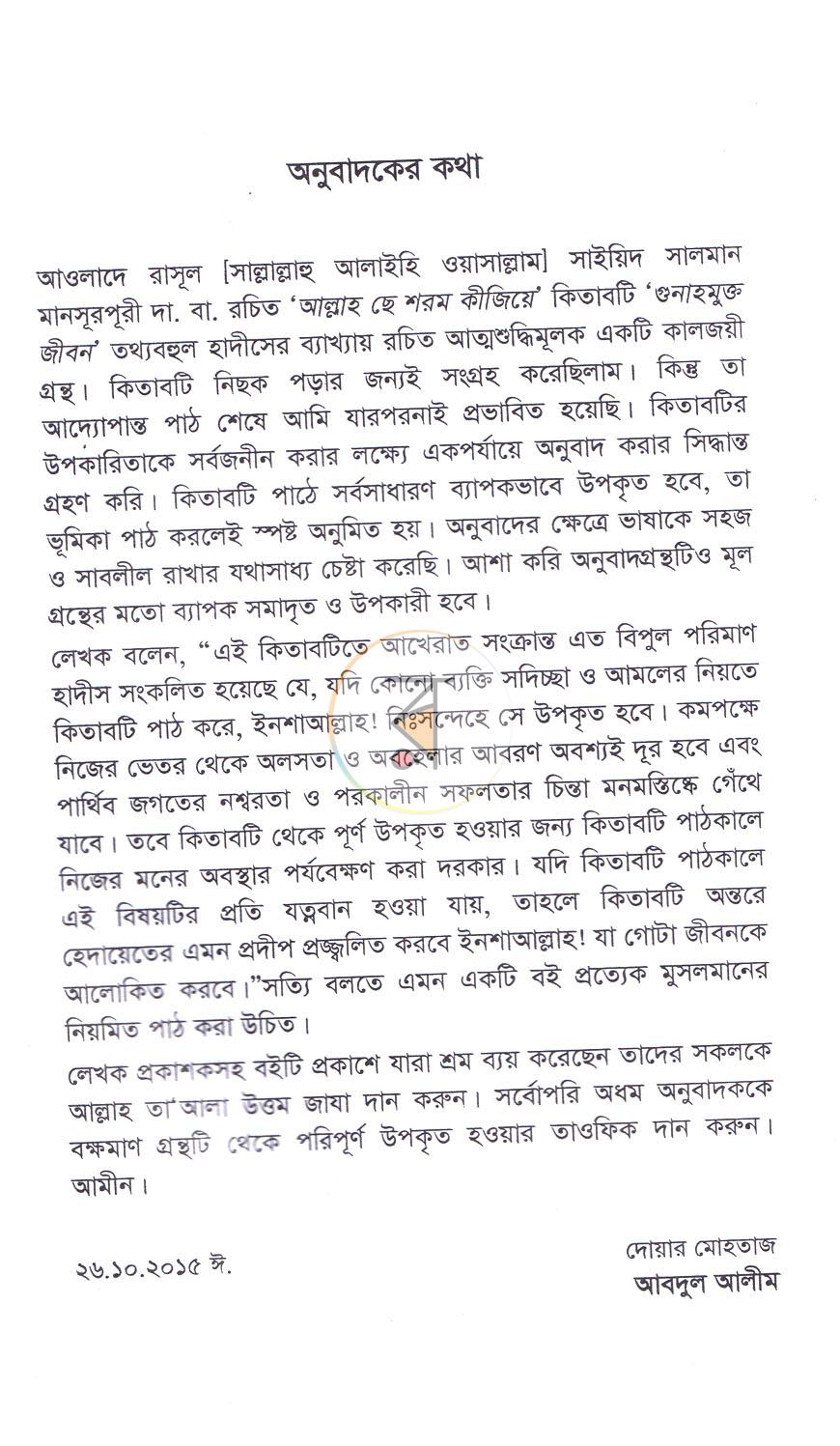 পাতা 4