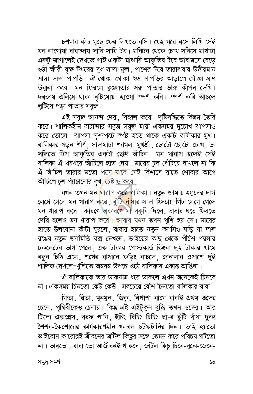 পাতা 4