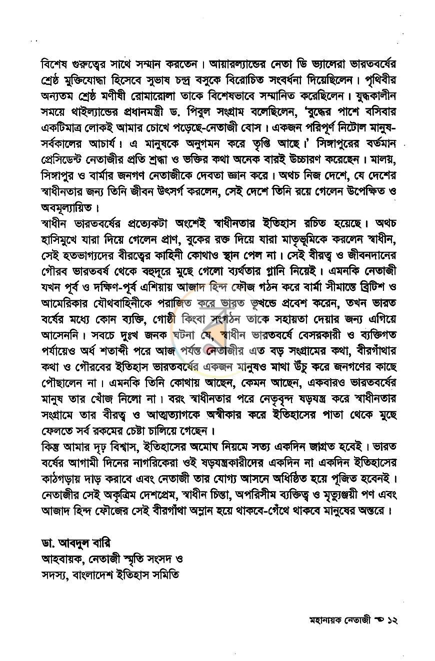 পাতা 5