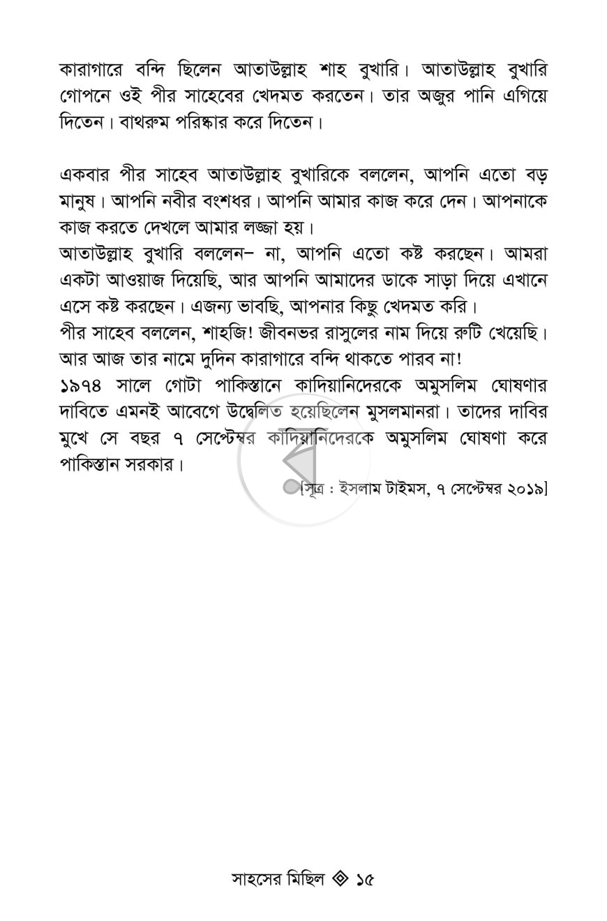 পাতা 9
