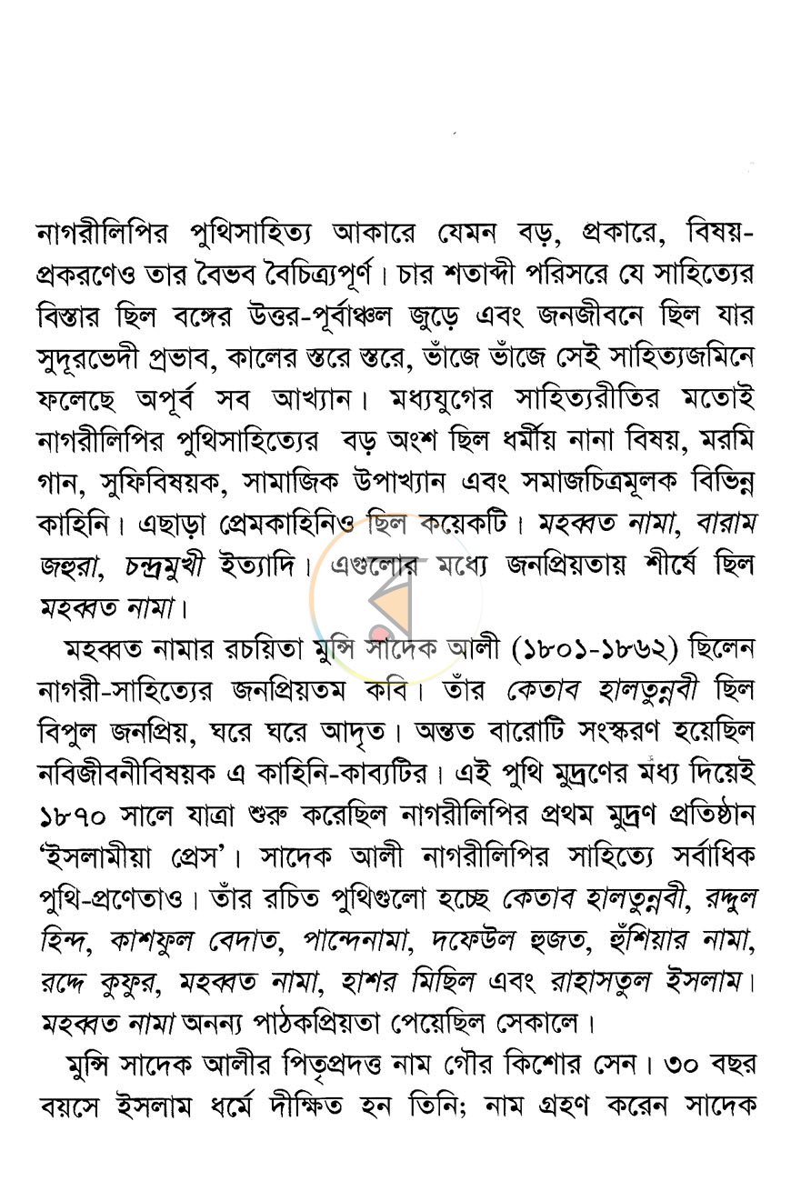 পাতা 10