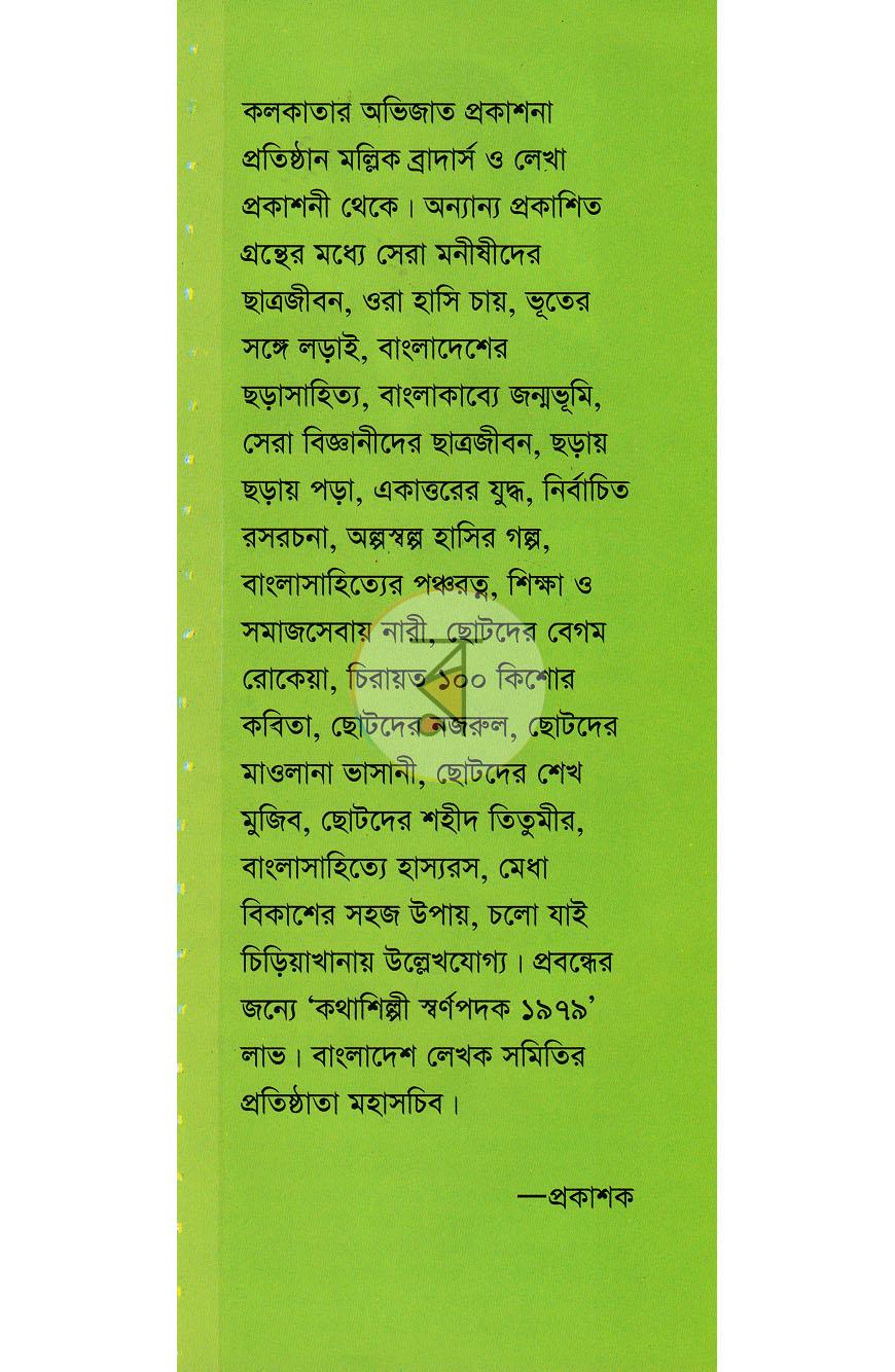 পাতা 13