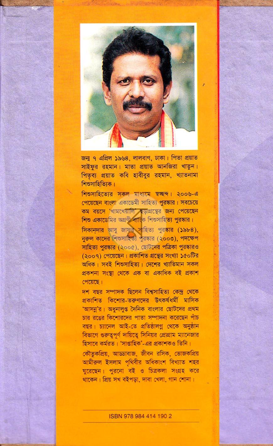 পাতা 11