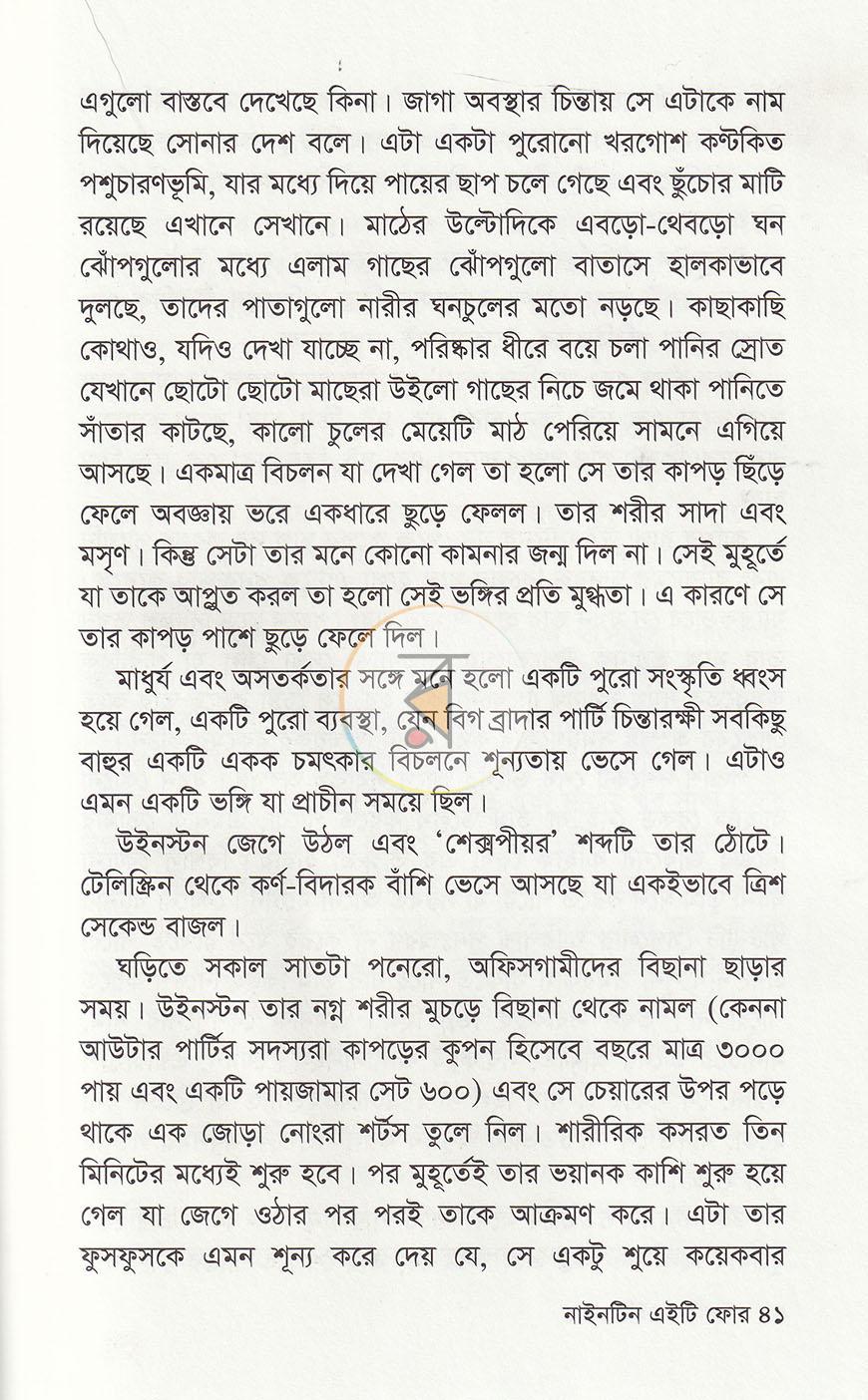 পাতা 10