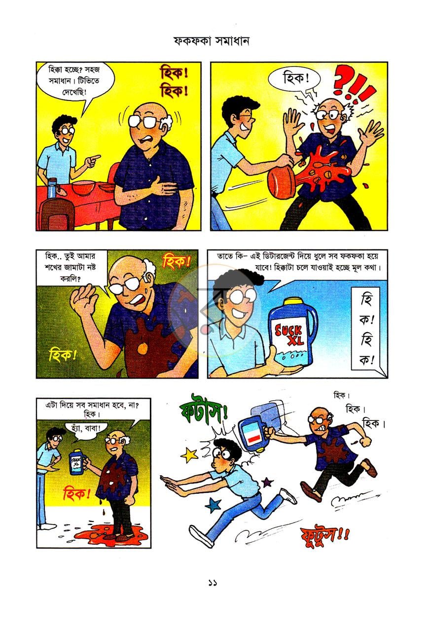পাতা 11