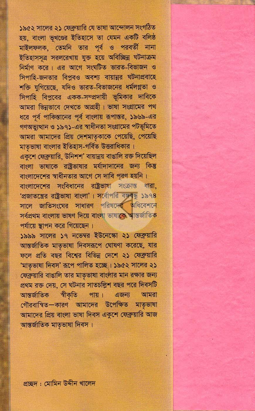 পাতা 1