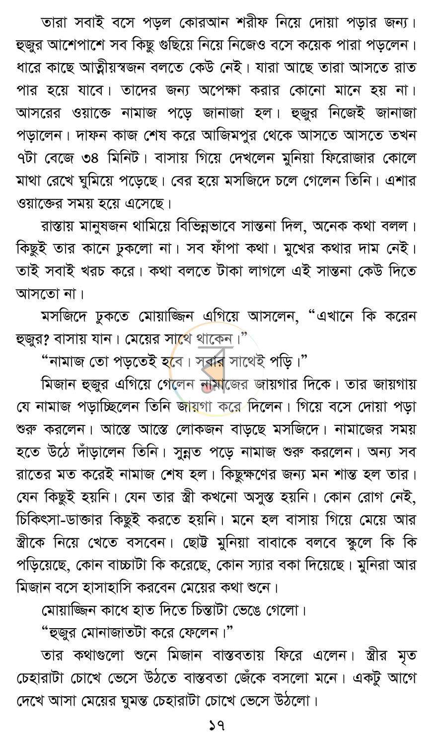 পাতা 12