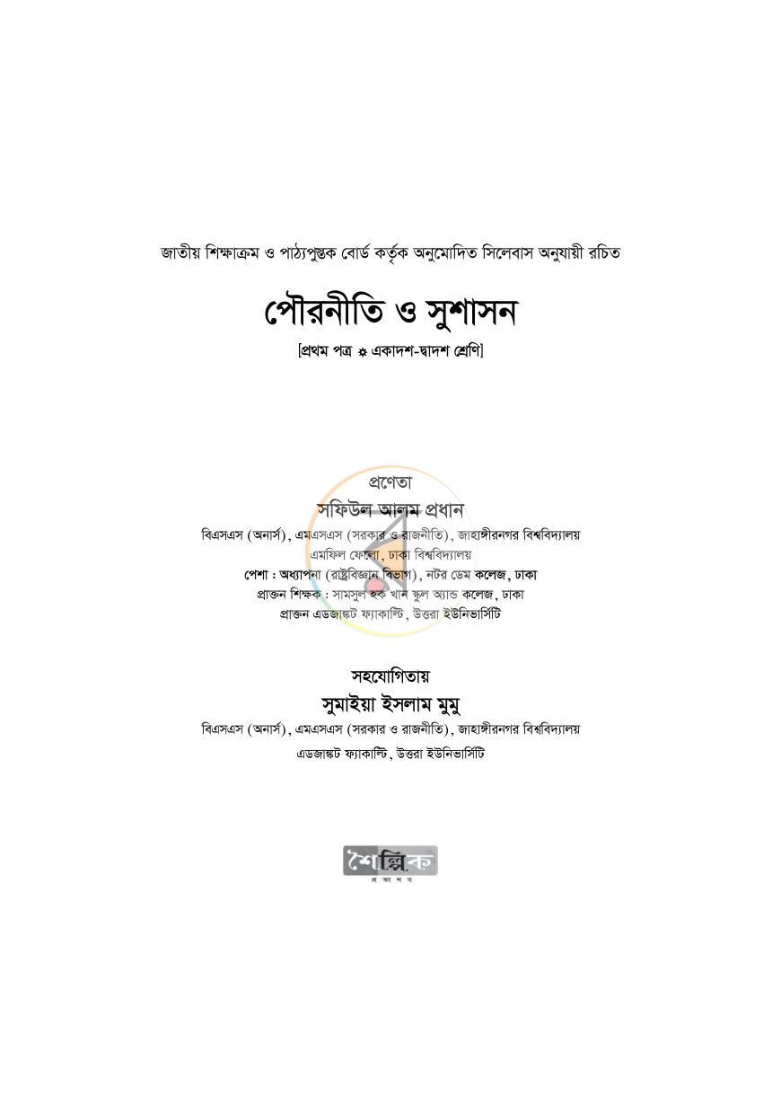 পাতা 1