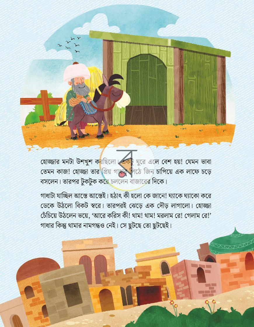 পাতা 3