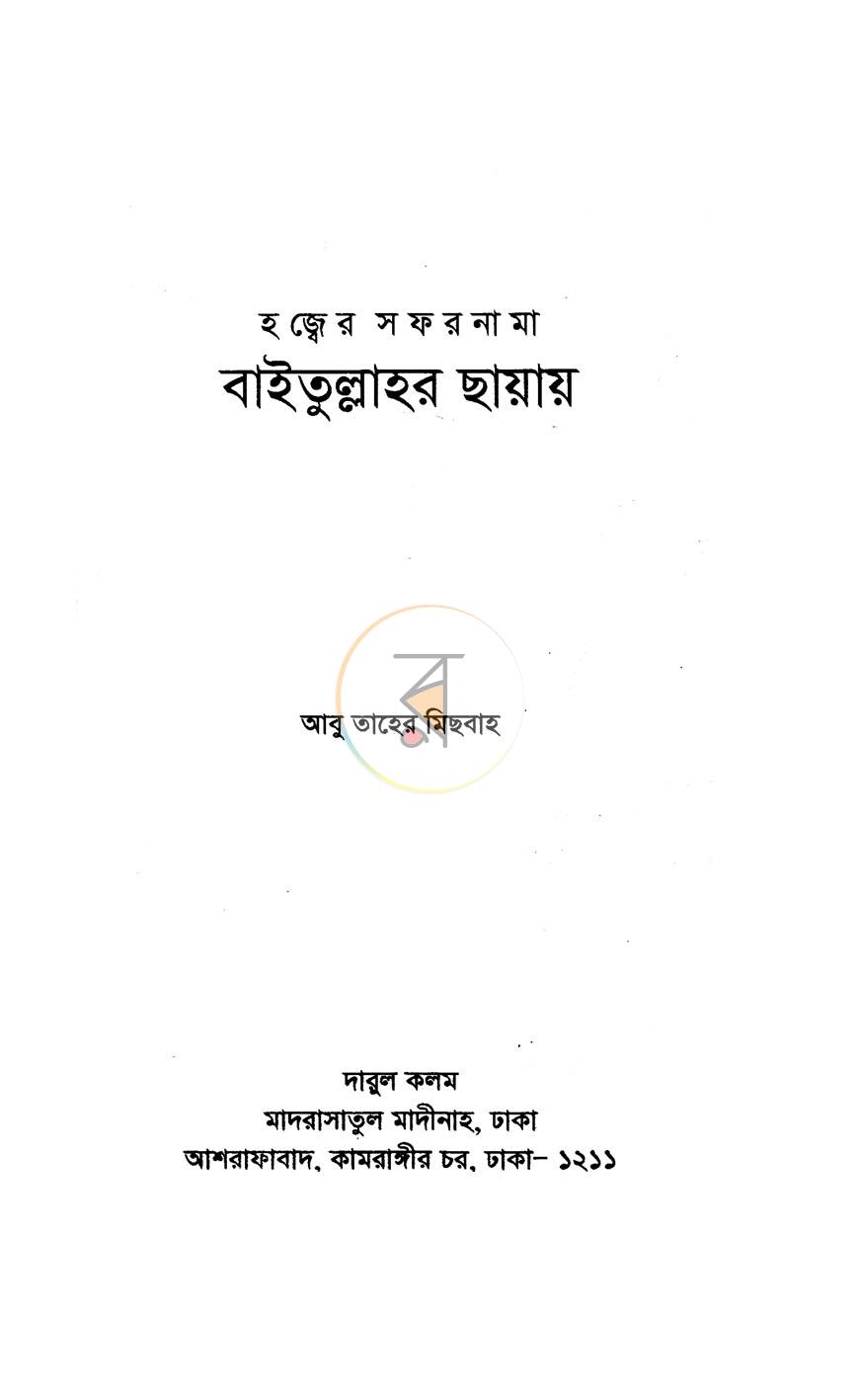 পাতা 1