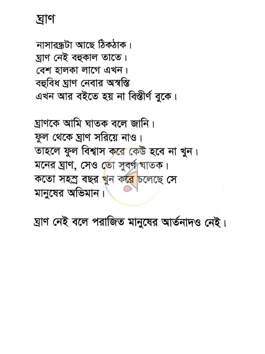 পাতা 3