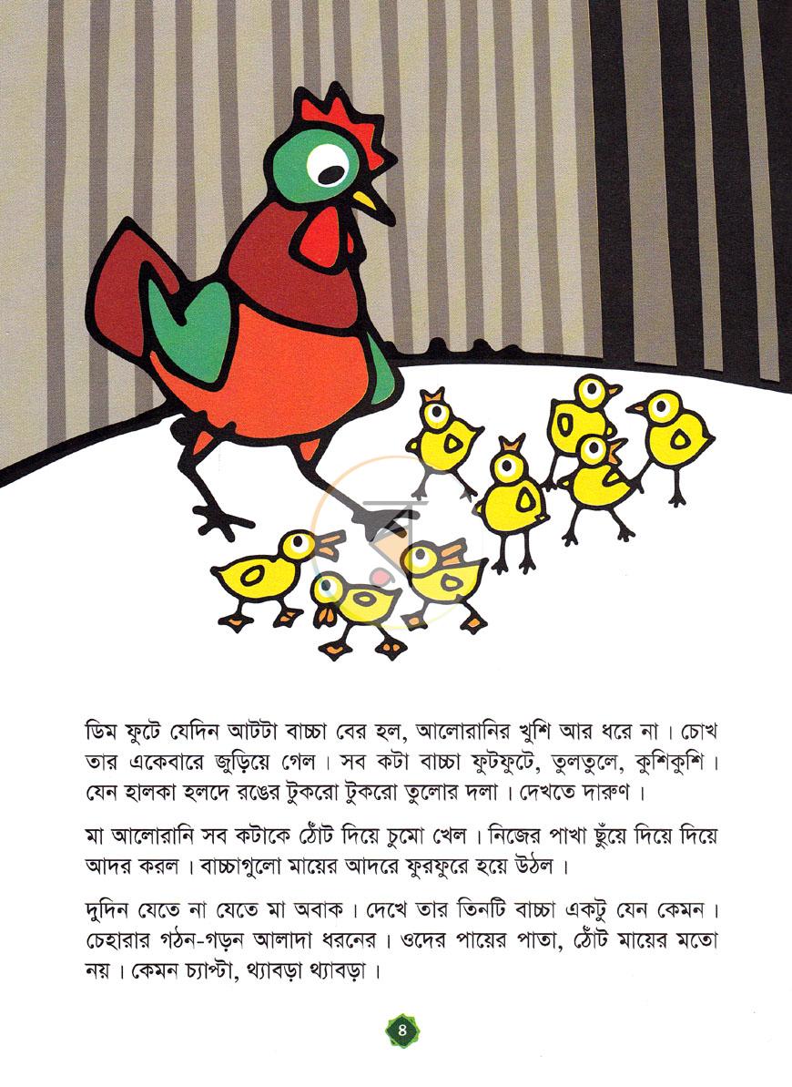 পাতা 3