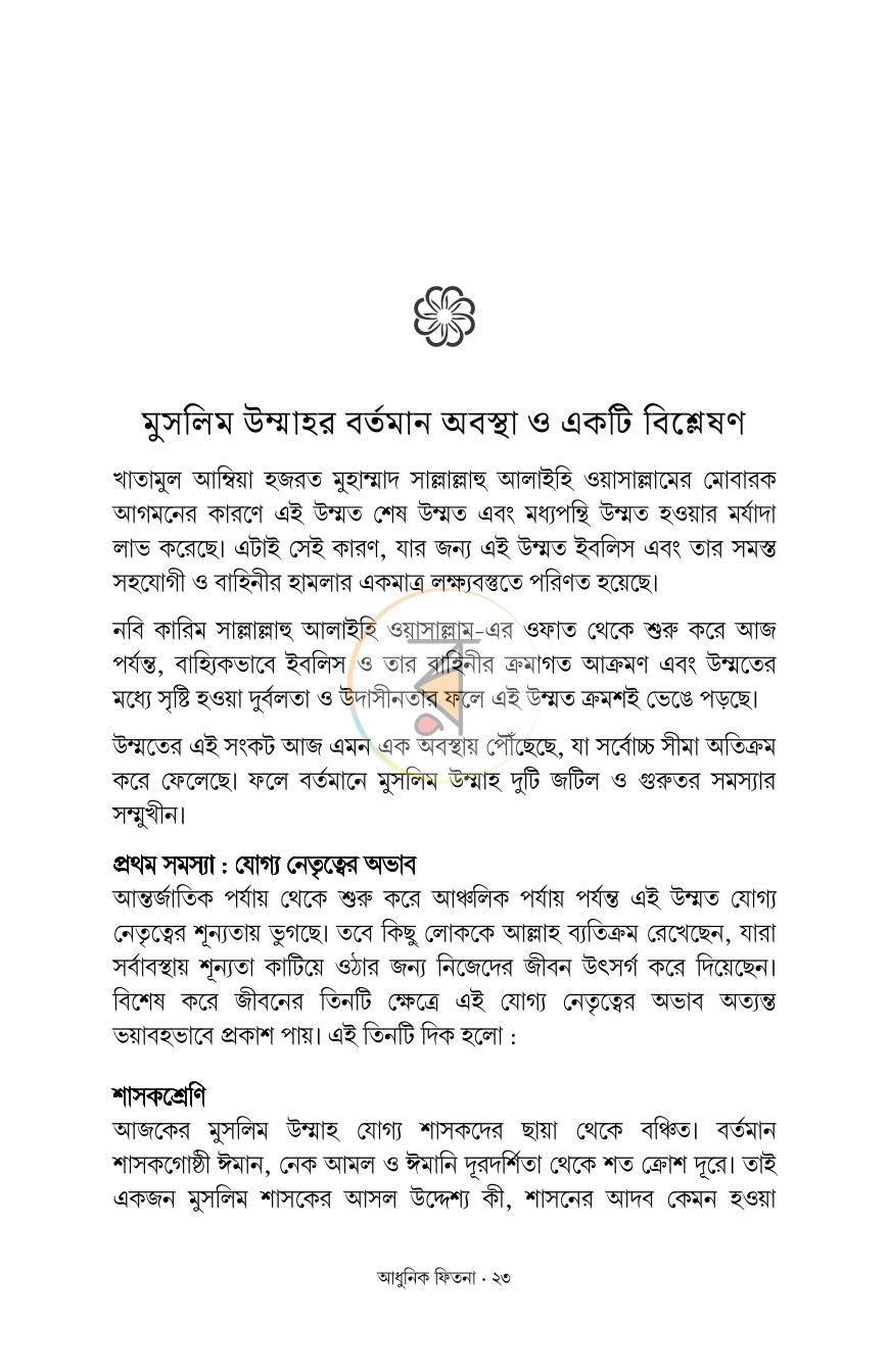 পাতা 14