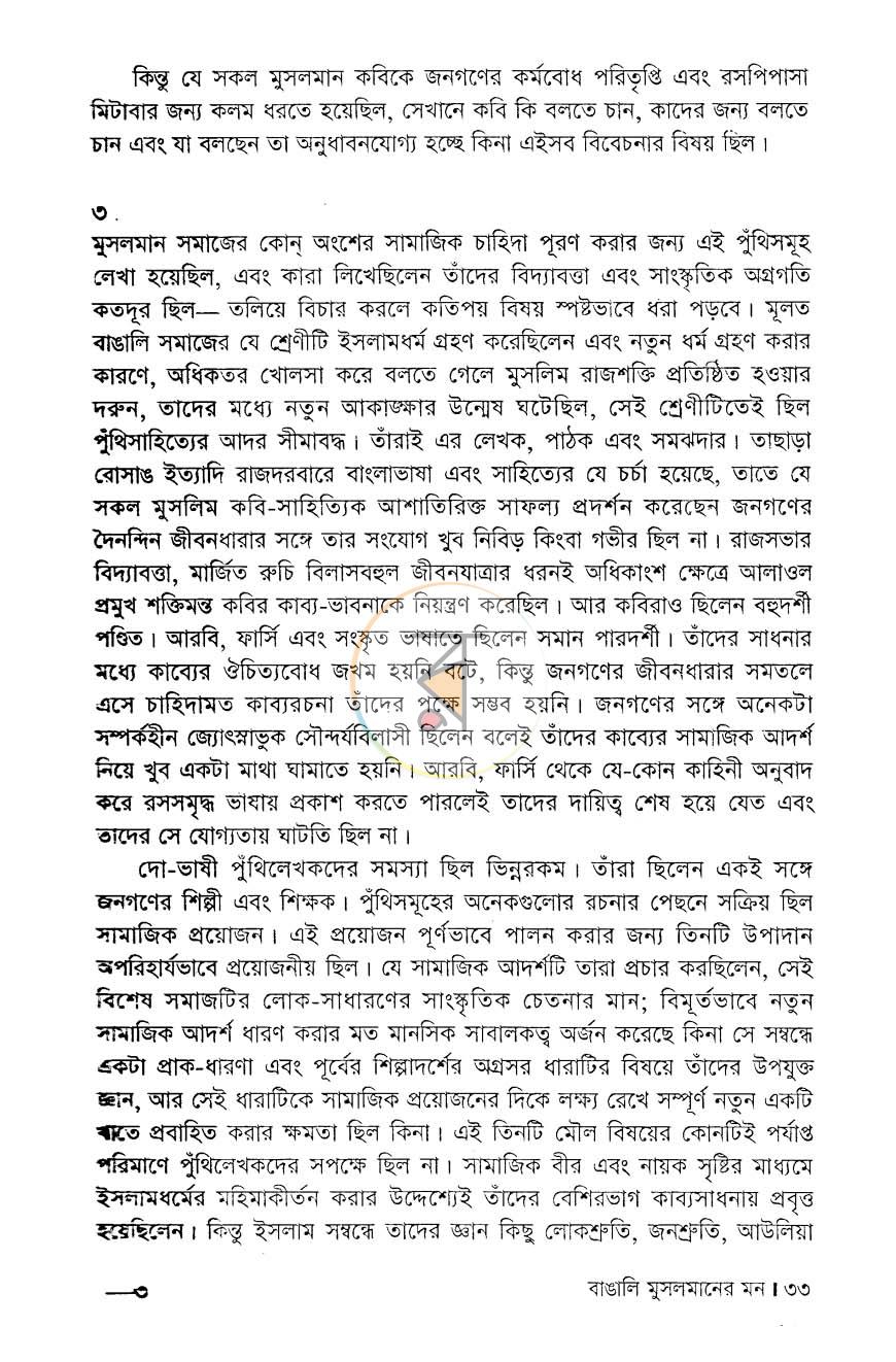 পাতা 14