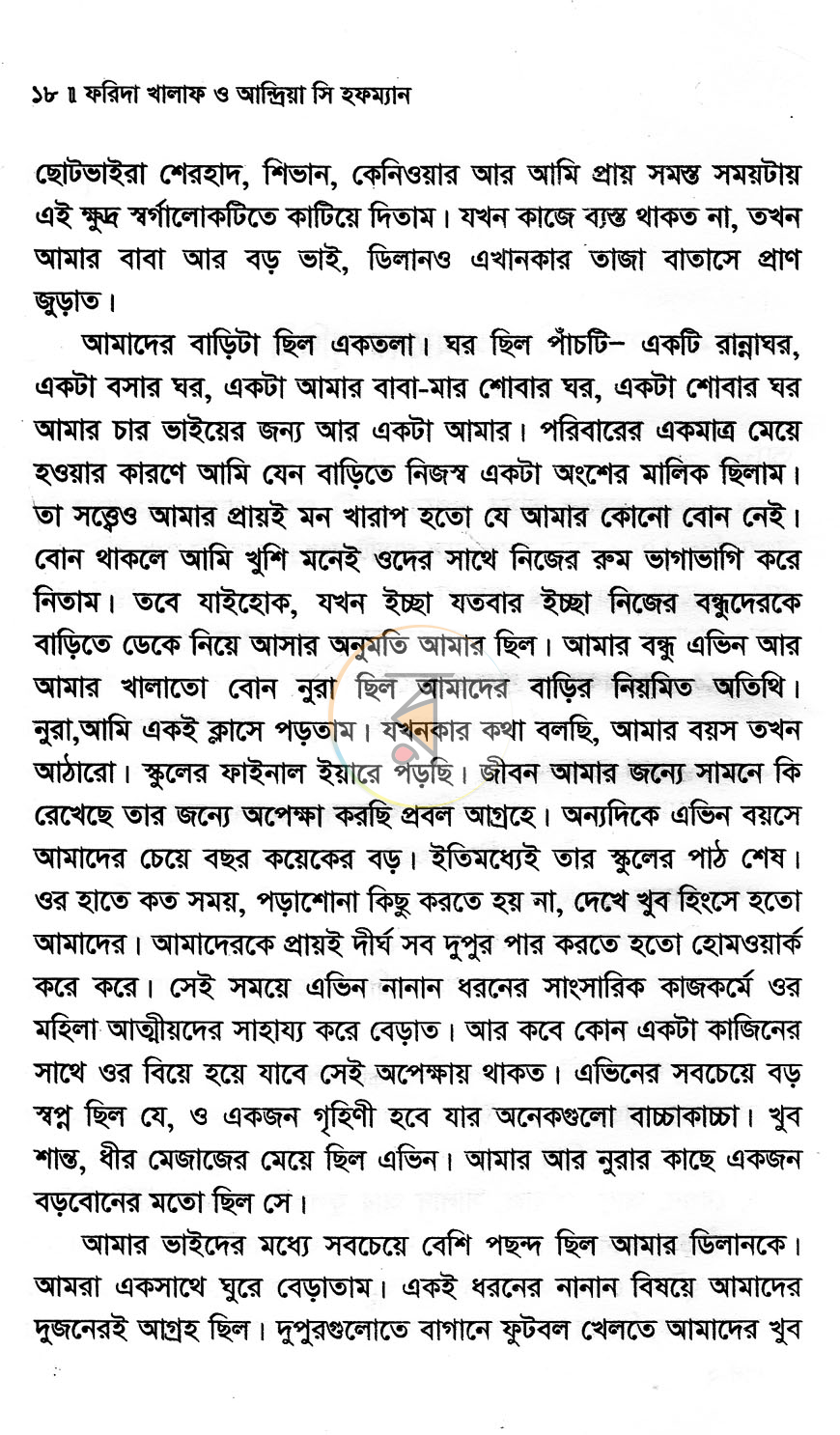 পাতা 7