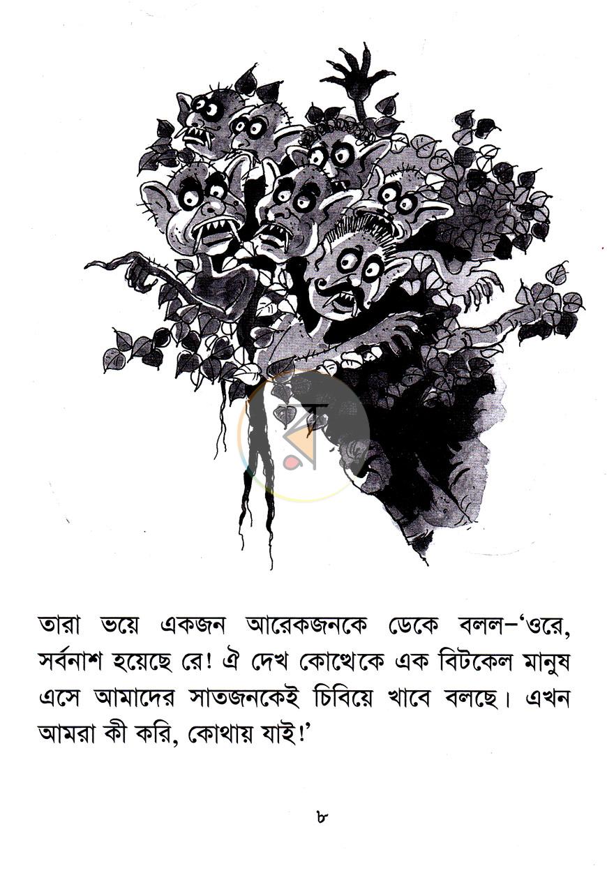 পাতা 7
