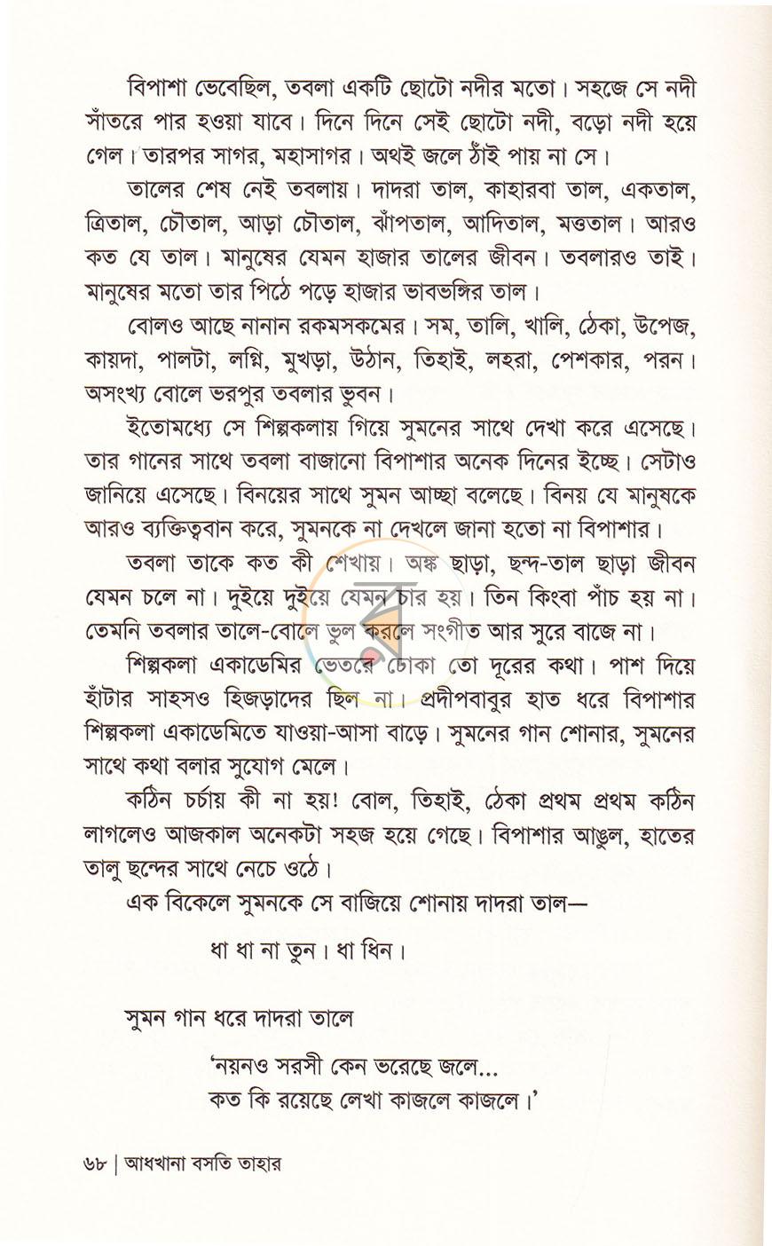 পাতা 11