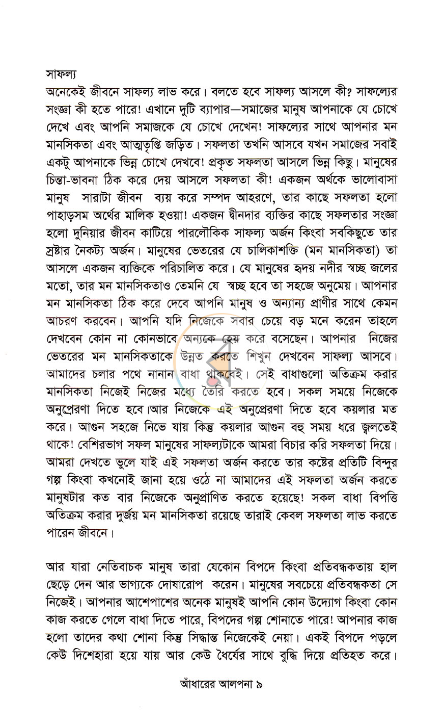 পাতা 5