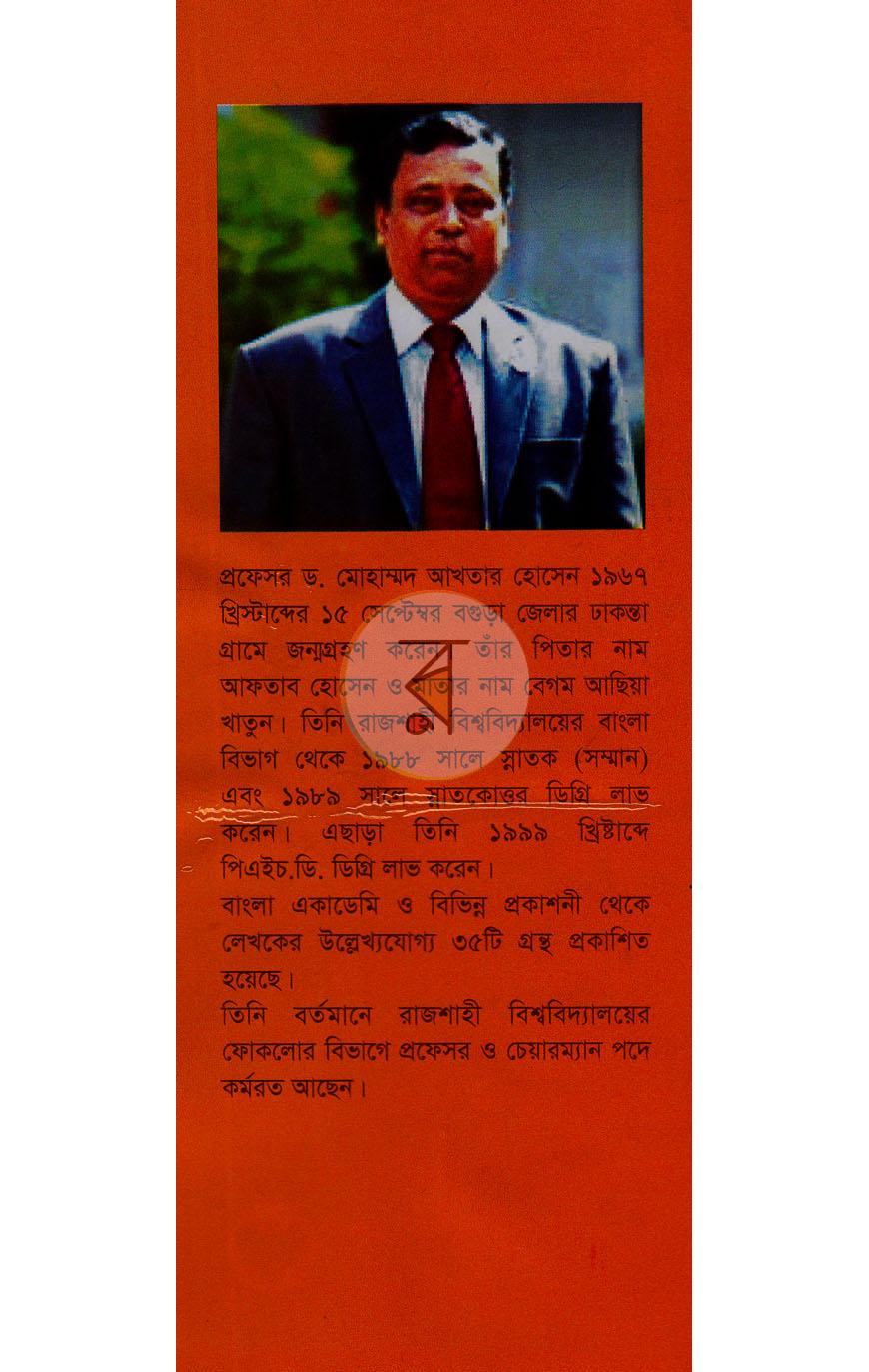 পাতা 13