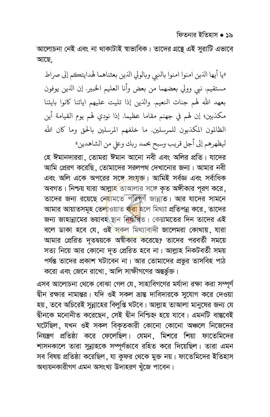 পাতা 14