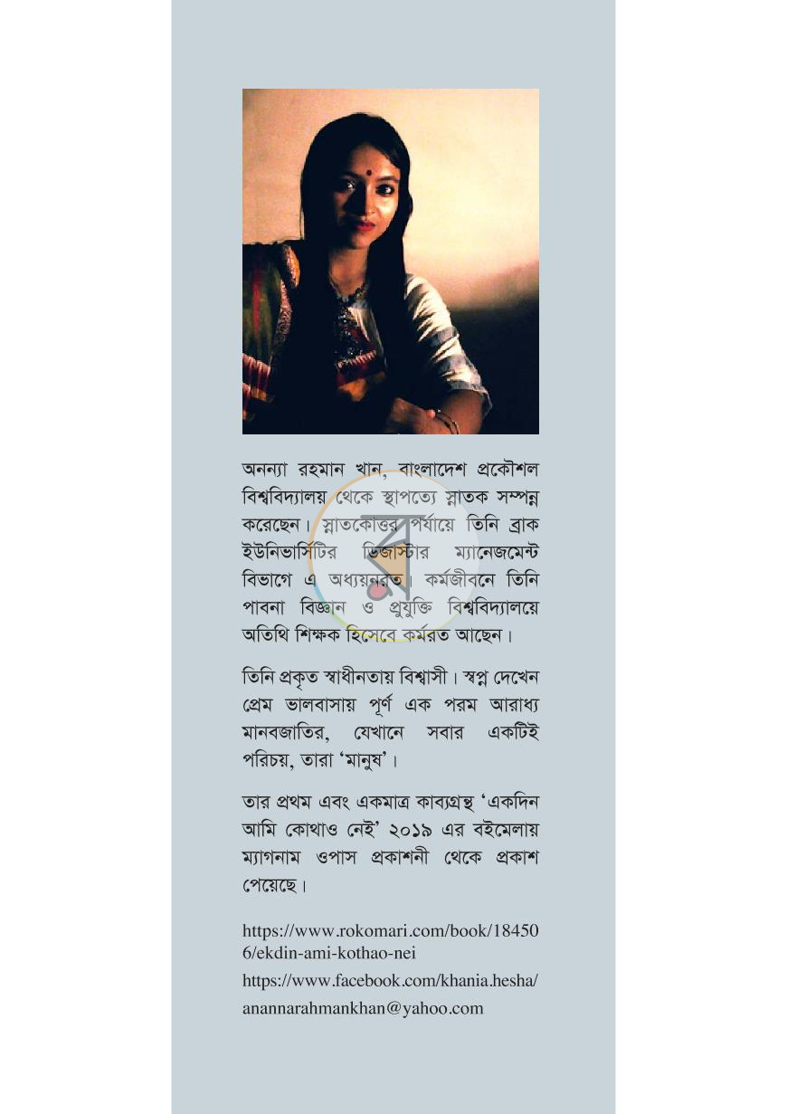 পাতা 10