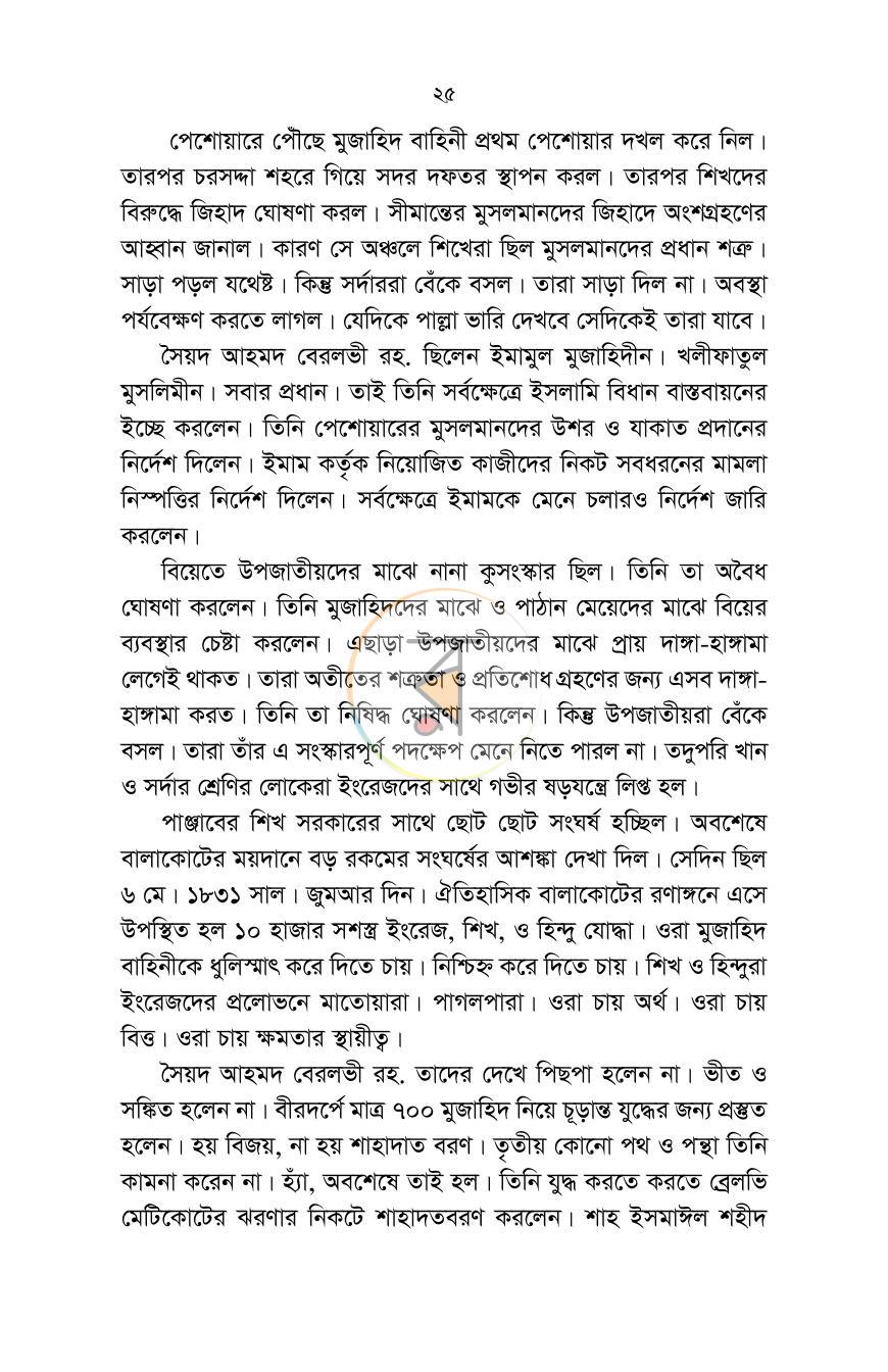 পাতা 24