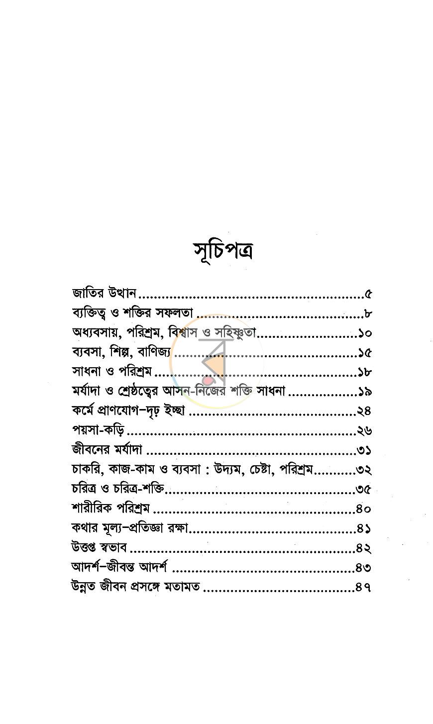 পাতা 3