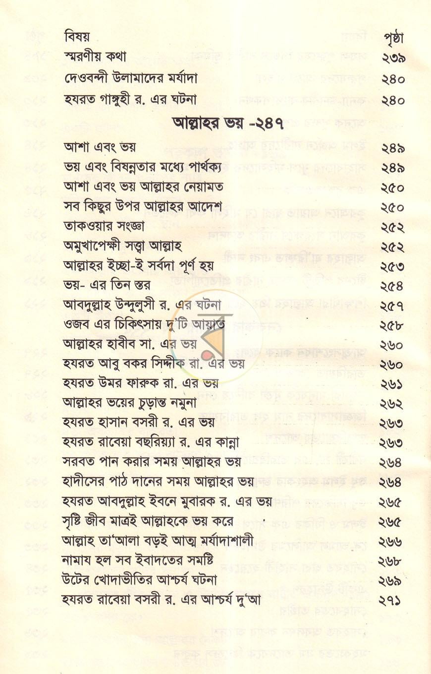 পাতা 6