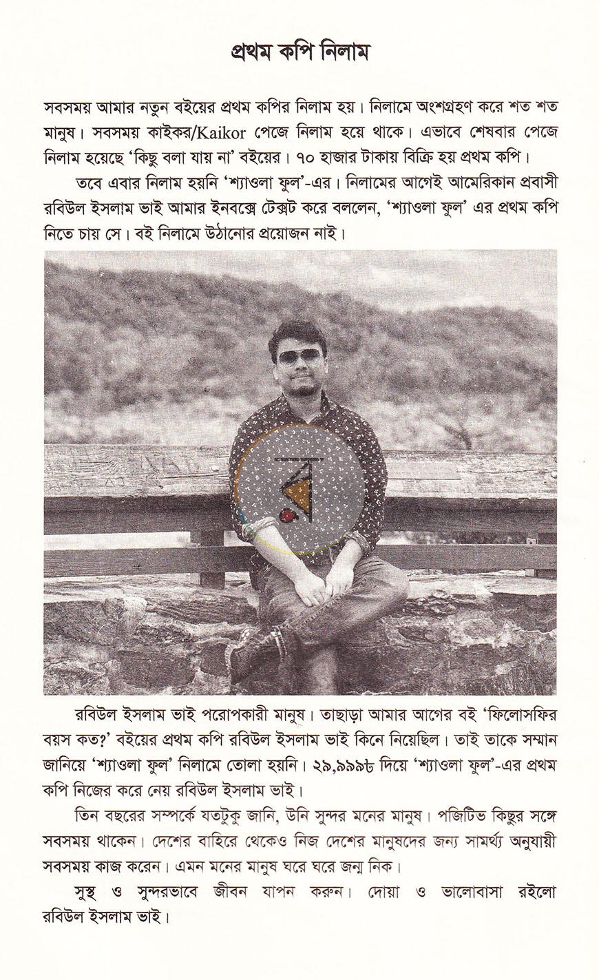 পাতা 5