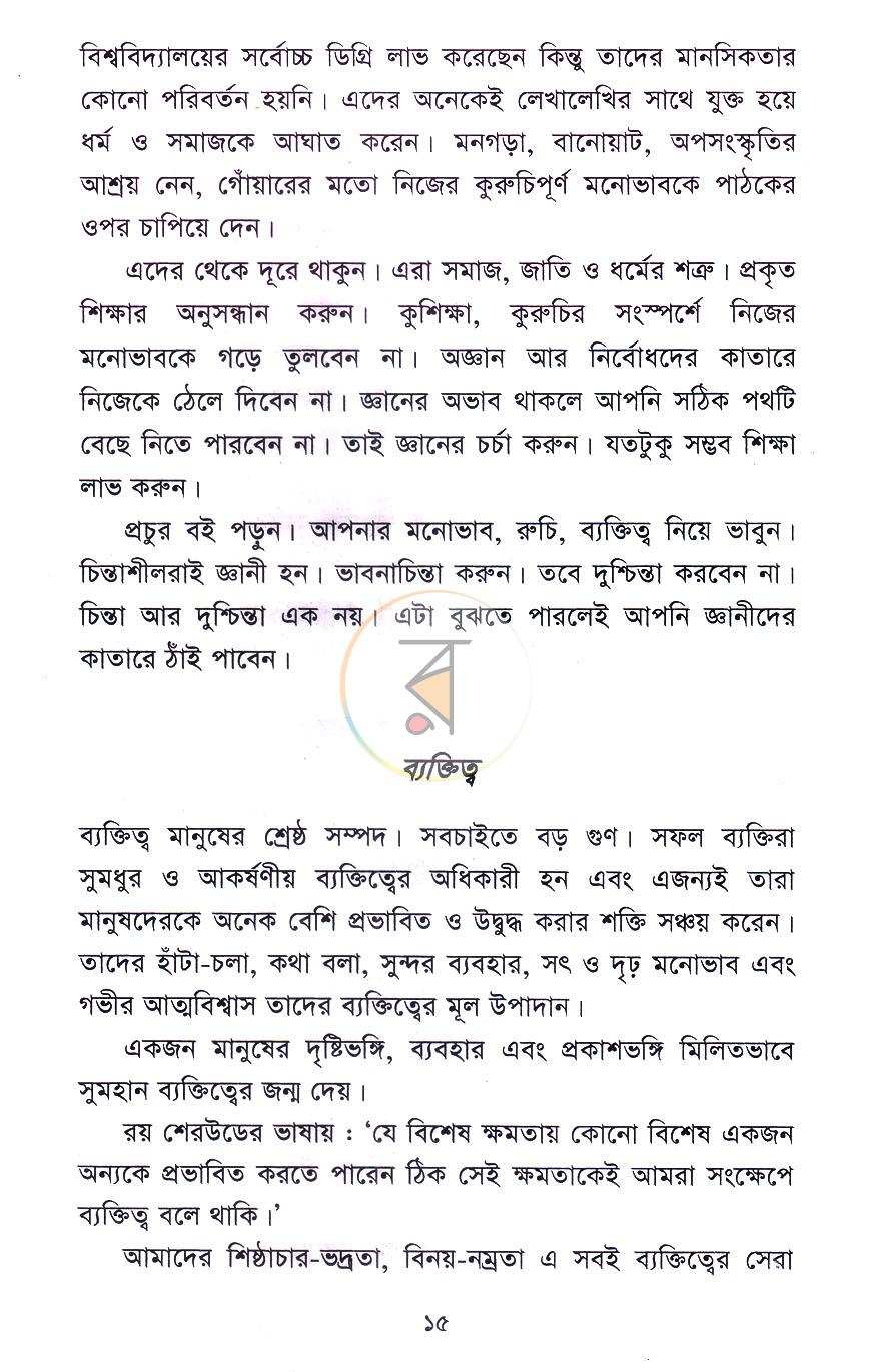 পাতা 10