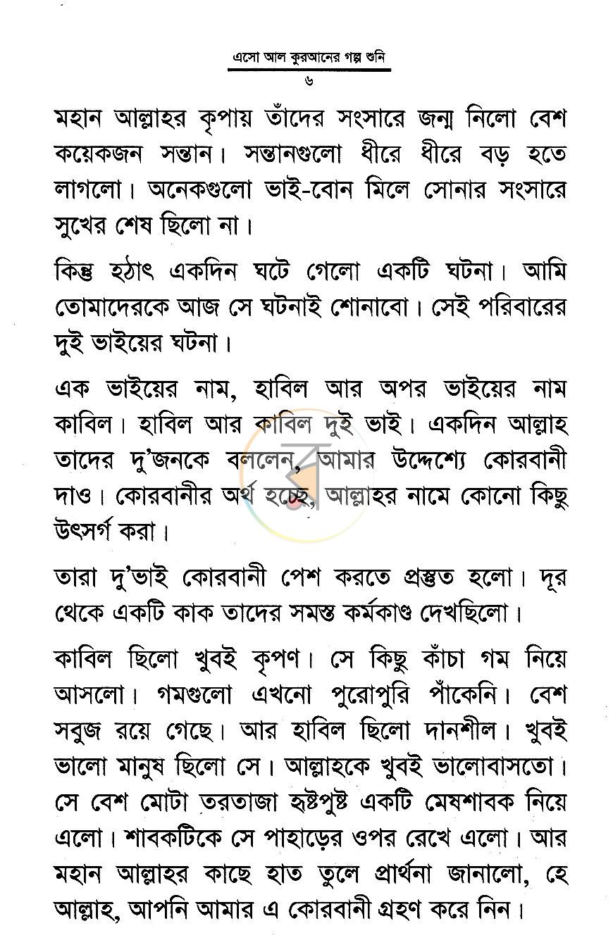 পাতা 5