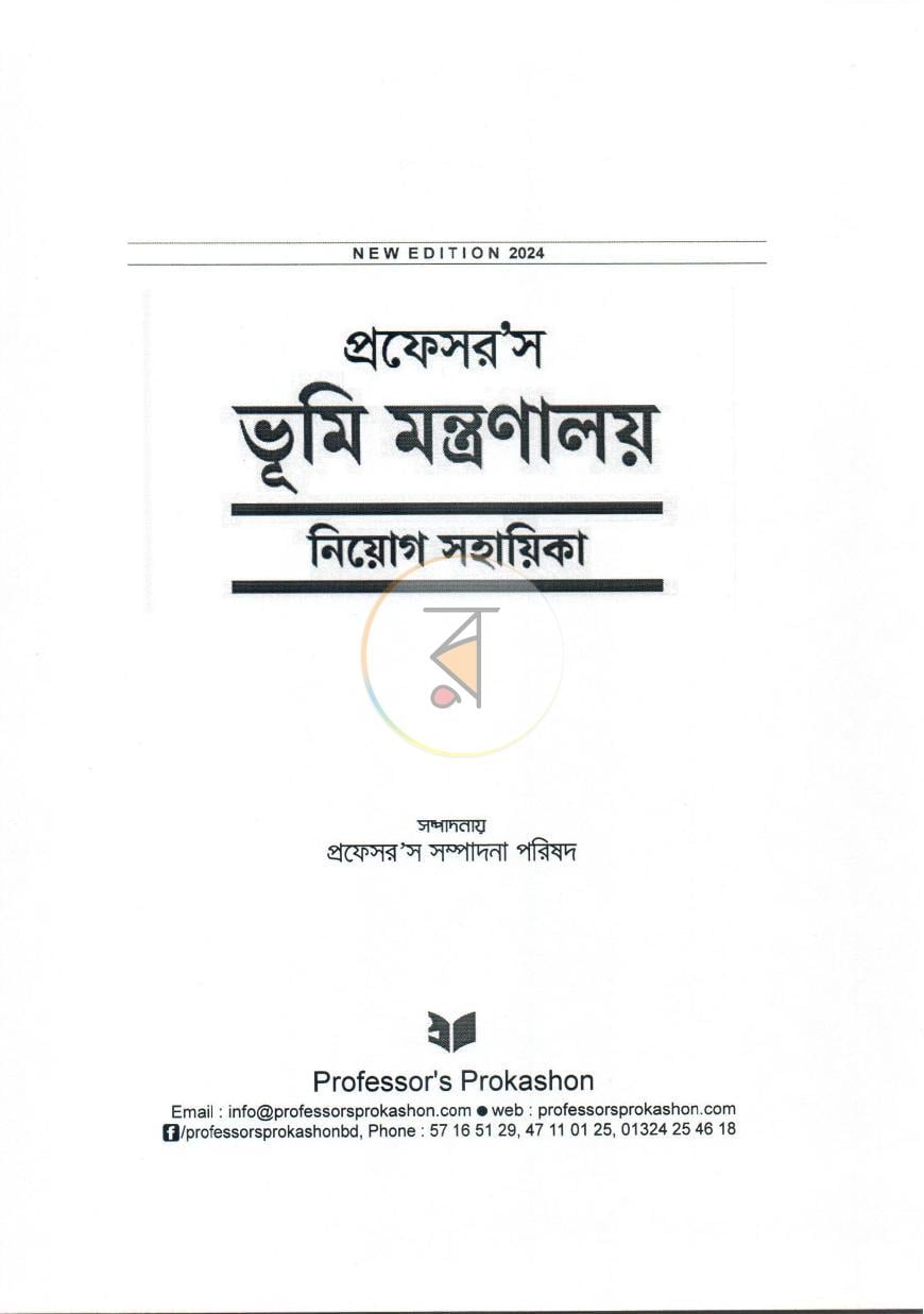 পাতা 1