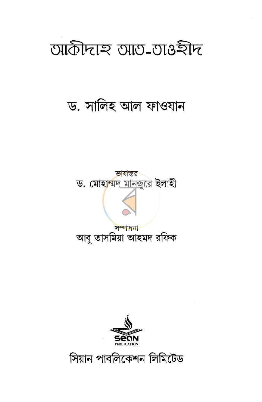 পাতা 1