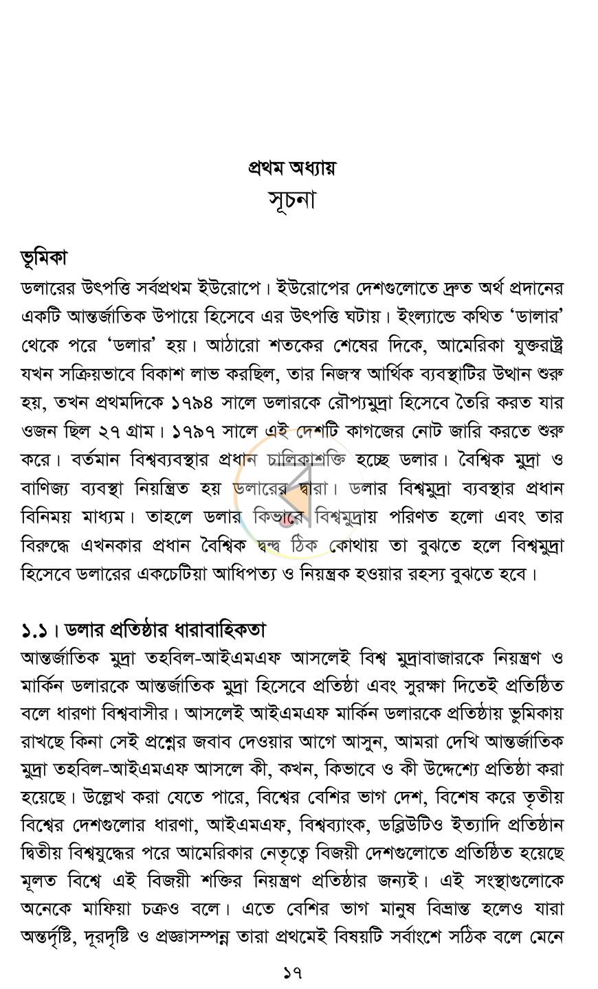 পাতা 13