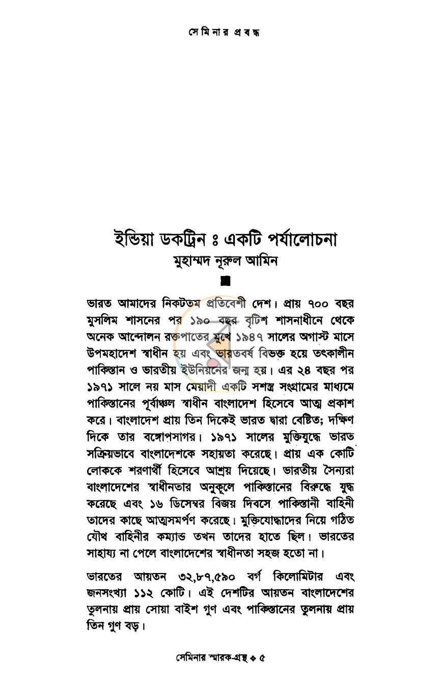 পাতা 3