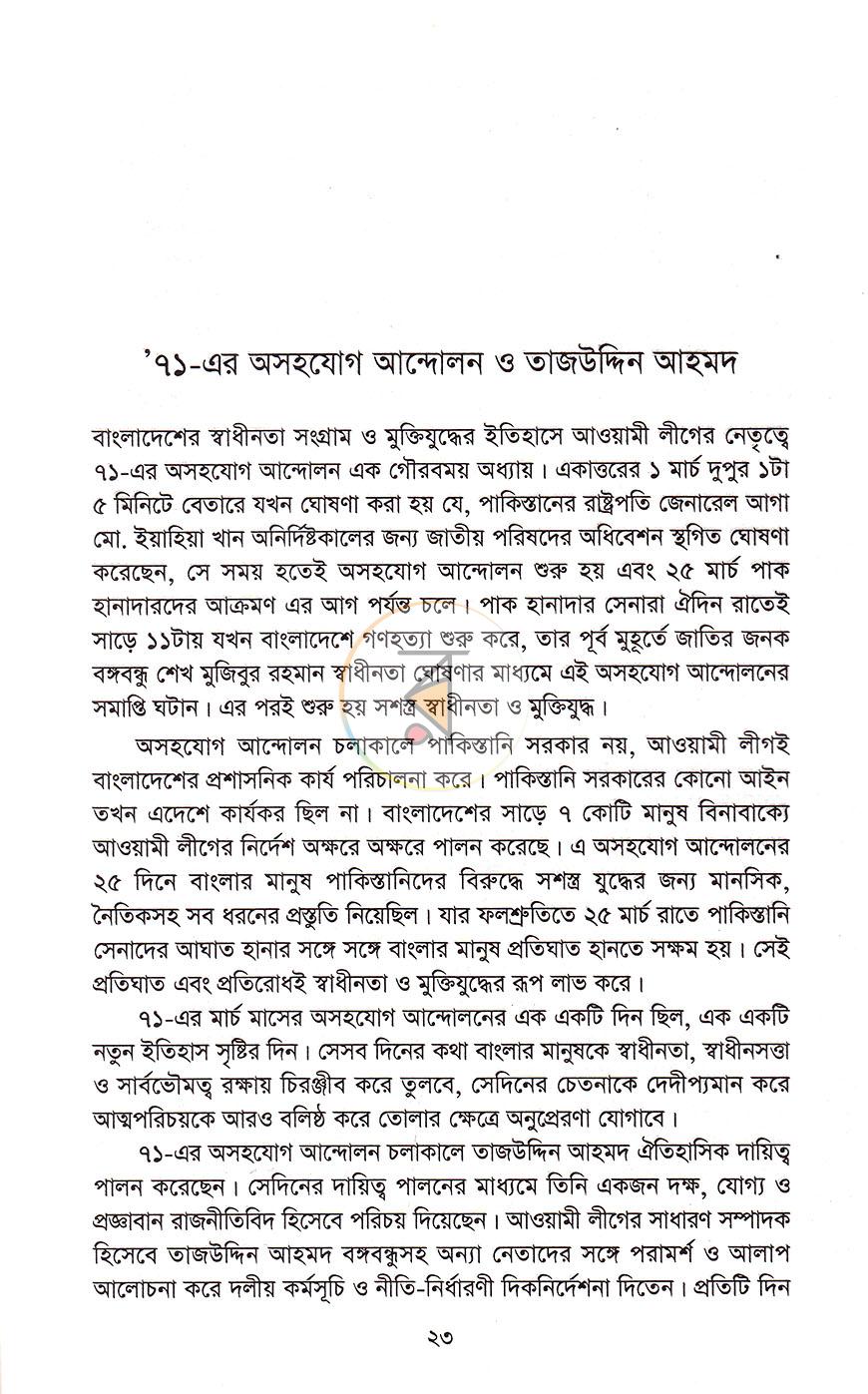 পাতা 12