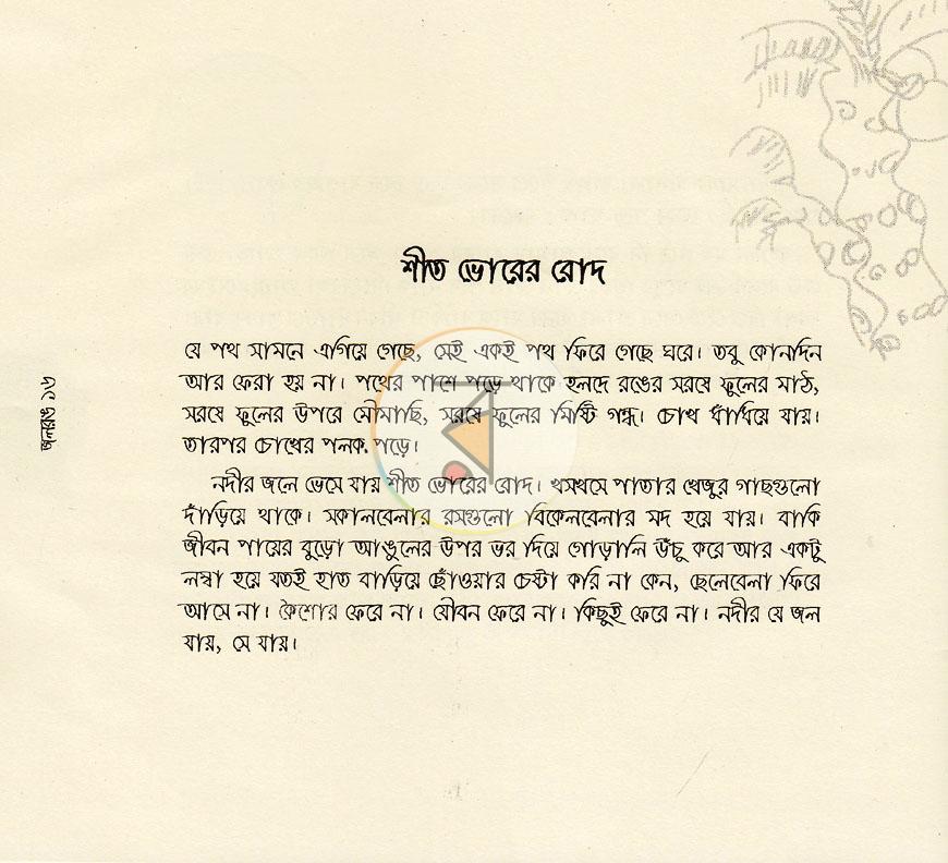 পাতা 10