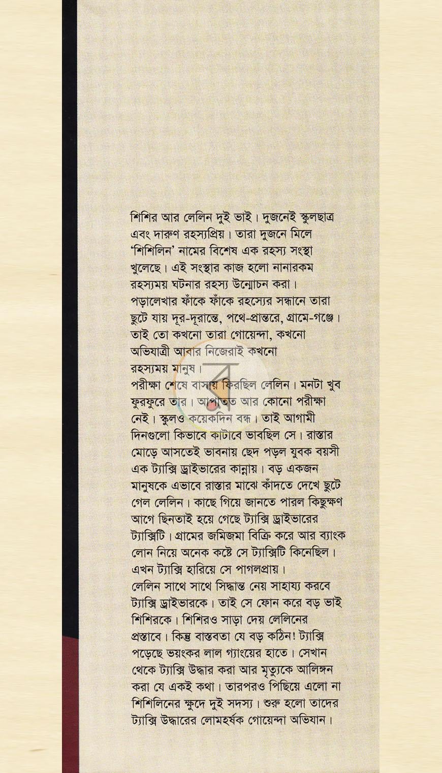 পাতা 1